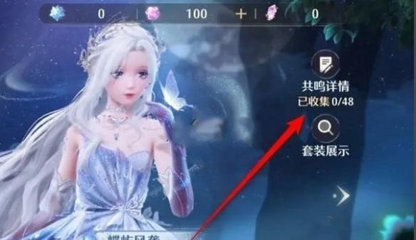 無限暖暖共鳴概率查看方法