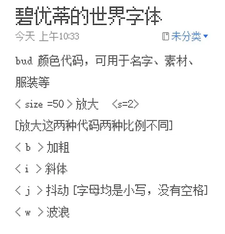 字體大小動效效果