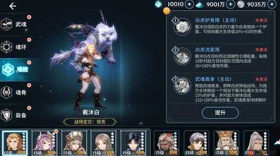 斗羅大陸斗神再臨最強陣容搭配全攻略-景澄手游網