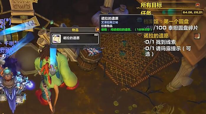 遺愿獲取成功示意圖