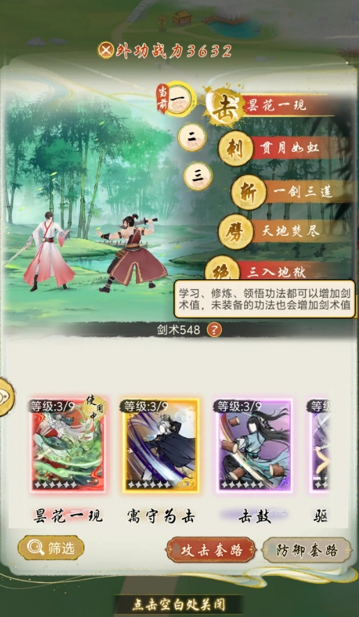 內(nèi)功裝配示意圖