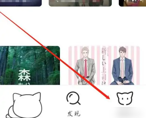 貓耳FM隱私權限設置方法