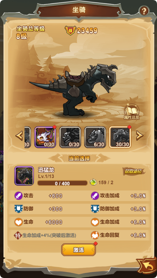 武龍爭道坐騎怎么玩?玩法介紹