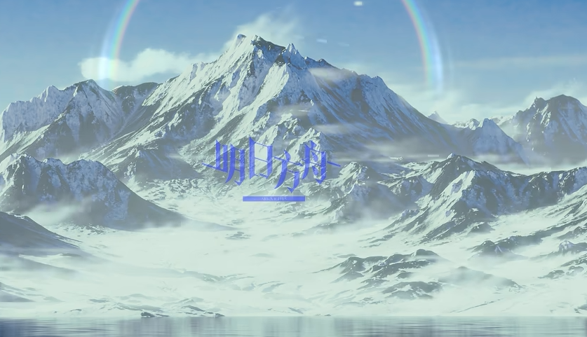 明日方舟6.5周年活動(dòng)全攻略：謝拉格劇情+新干員+福利-景澄手游網(wǎng)