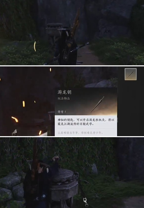 機關激活操作示意圖