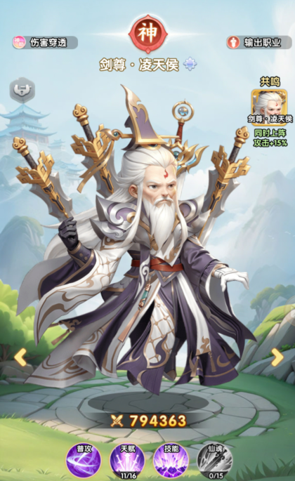 仙逆H5劍尊凌天侯：高爆發(fā)輸出的實(shí)戰(zhàn)技巧-景澄手游網(wǎng)