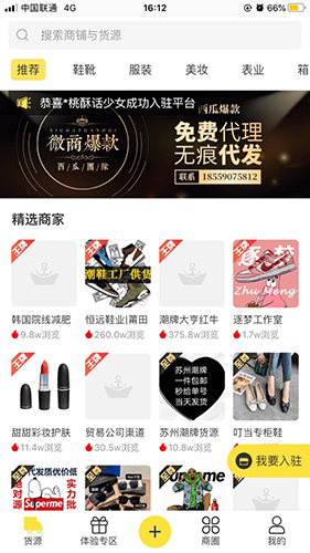 微商碼頭3步上架：30秒發(fā)布商品，開啟你的微商業(yè)務(wù)-景澄手游網(wǎng)