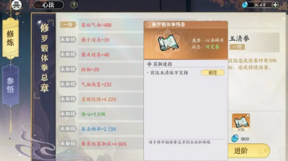 心法界面