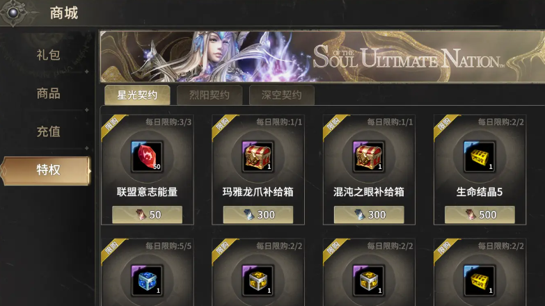 奇跡世界起源聯盟意志攻略：免費領取+商城藏寶閣全解析-景澄手游網