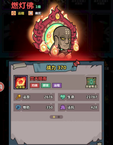 妖怪金手指后期最強陣容搭配全解析-景澄手游網