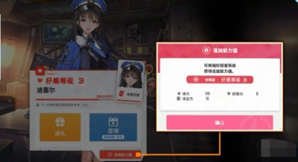 勝利女神新希望攻略:好感度速升全路徑與優(yōu)先級規(guī)劃
