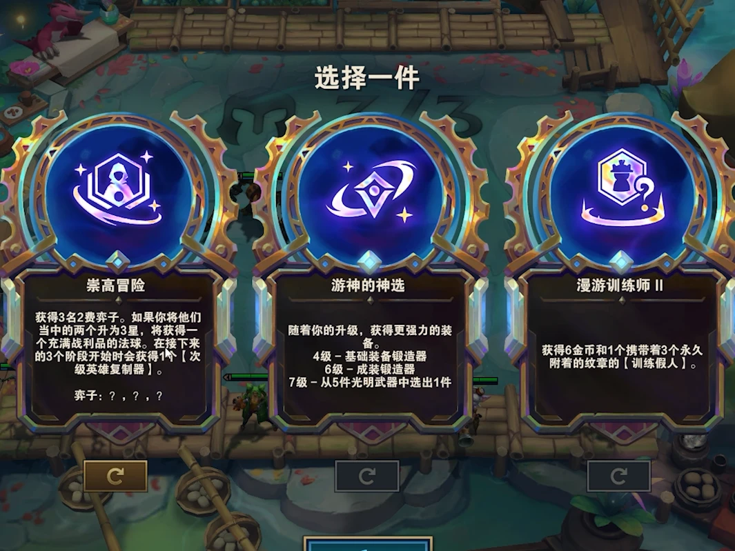 崇高冒險(xiǎn)初始獲取界面