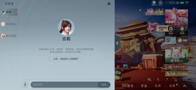 和平精英怎么與吉莉交流?聊天方法