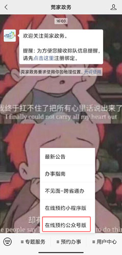 點擊在線預約