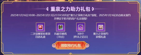 美神版本深淵票怎么獲得?多種途徑詳解