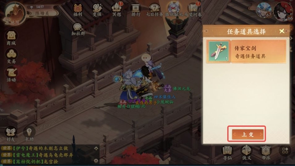 封神幻想世界65級奇遇任務全攻略詳解-景澄手游網