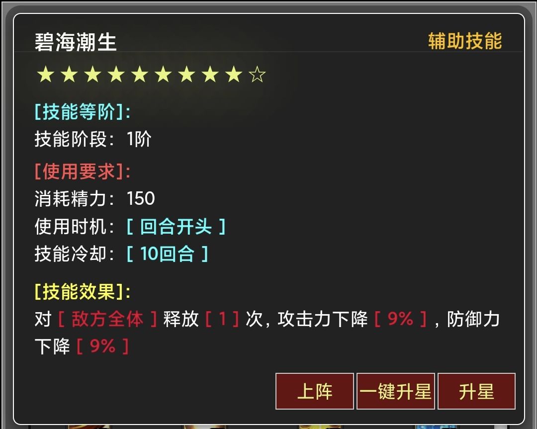 24章后技能替換指南