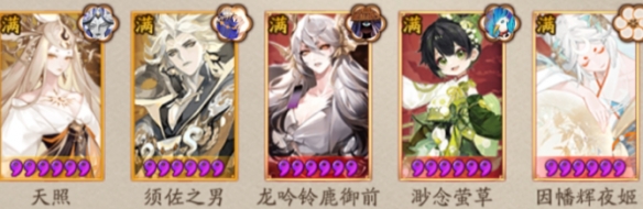 《陰陽師》火照歸途陣容搭配全攻略-景澄手游網