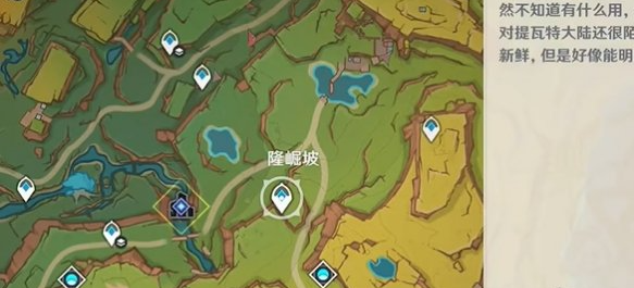 隆掘坡傳送點位置