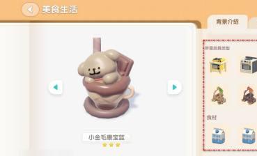 制作材料