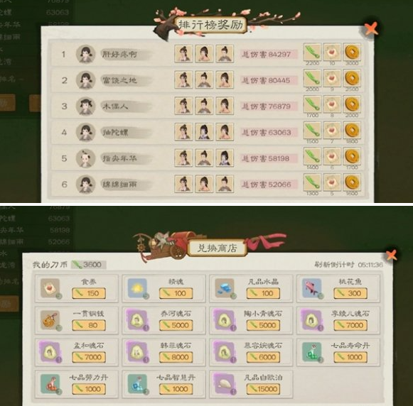 四兇獸商店