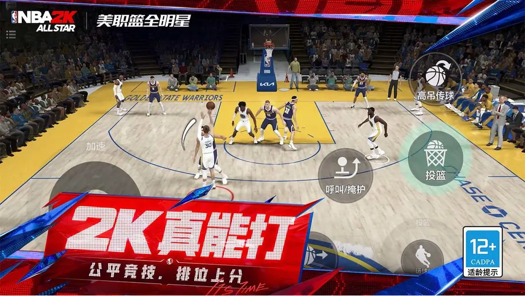 美職籃全明星模式攻略:陣容搭配與高階操作全揭秘!