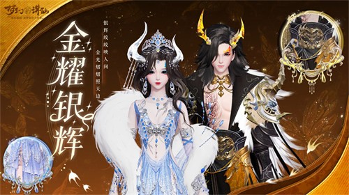 叫你一聲你敢答應嗎?來《夢幻新誅仙》能cos金角大王、銀角大王?