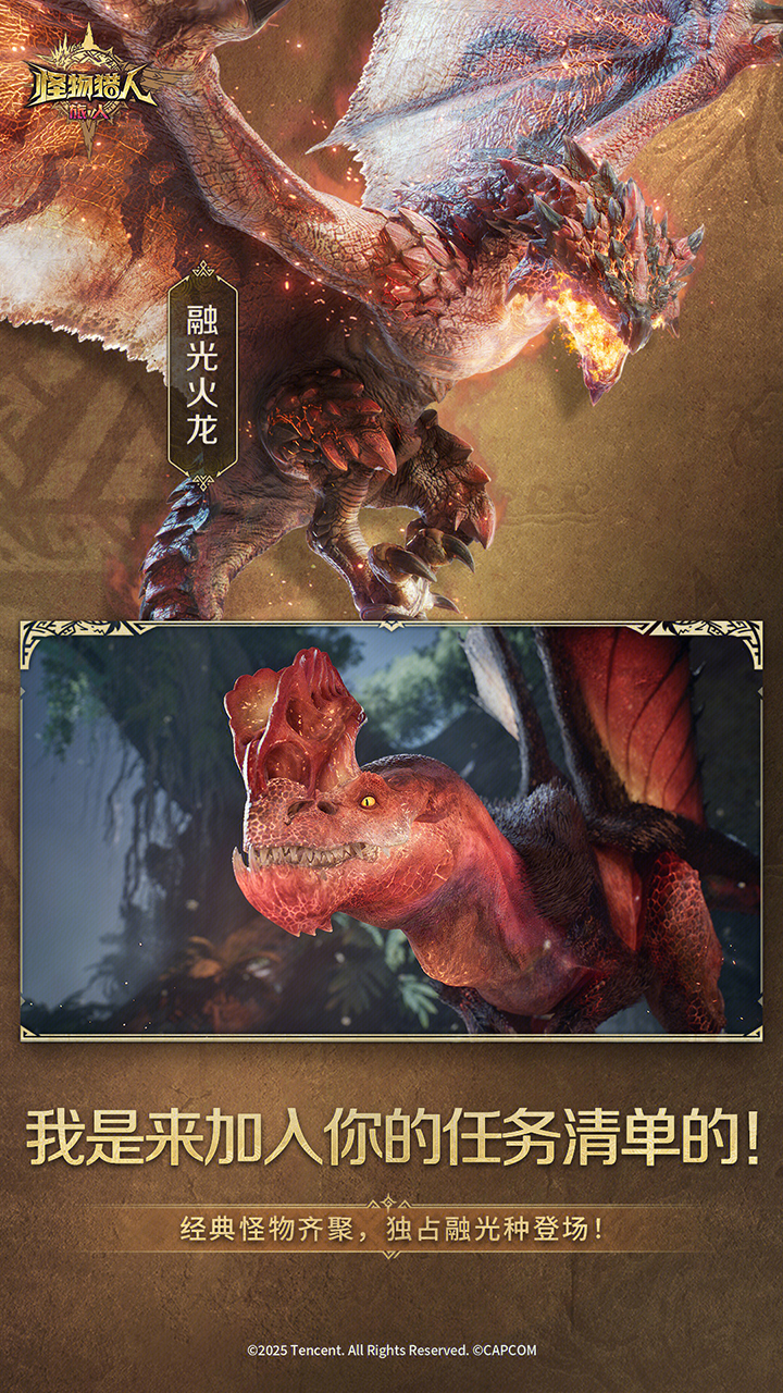 怪物獵人:旅人首次封閉測試信息-景澄手游網(wǎng)