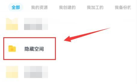 百度網(wǎng)盤隱藏空間大揭秘:打造專屬數(shù)字保險(xiǎn)箱,隱私文件管理終極攻略