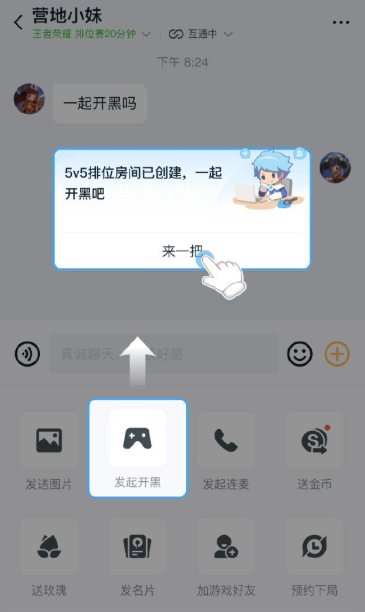 跨區組隊操作步驟