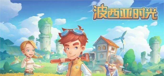 波西亞時光博物館在哪,位置介紹
