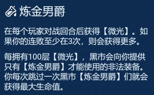 連勝煉金操作示意圖