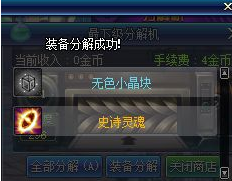 DNF靈魂之冢如何打材料?材料獲取攻略