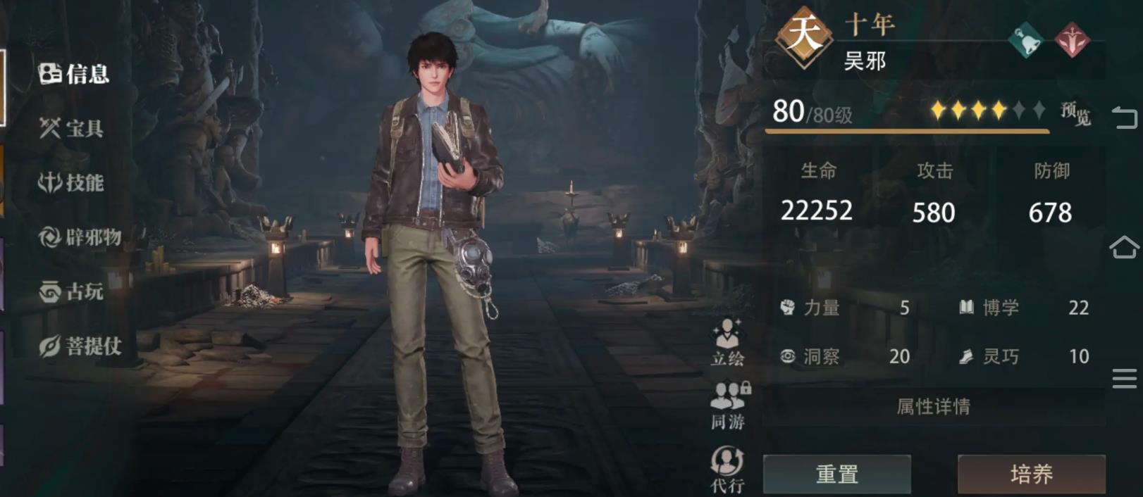 技能升級(jí)界面