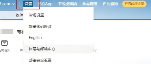 163郵箱賬號修改全攻略-景澄手游網
