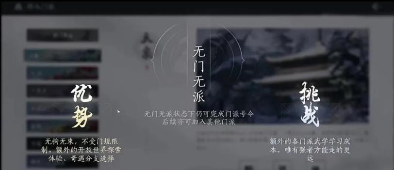 燕云十六聲門派大全及入門條件匯總