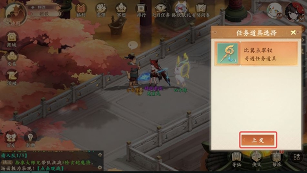 封神幻想世界65級奇遇任務全攻略詳解