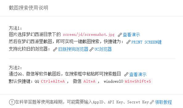 夢幻西游175DT答題器使用指南-景澄手游網