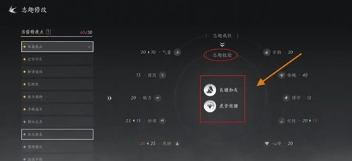 志趣技能變化示例