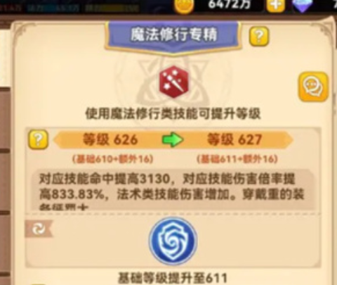 職業(yè)專精對比圖