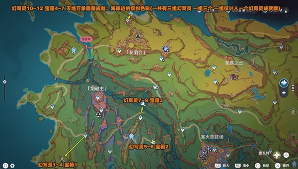 原神5.2幻寫靈在哪？跟隨攻略匯總