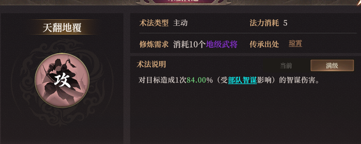 《封神：開天》云霄玩法攻略-景澄手游網
