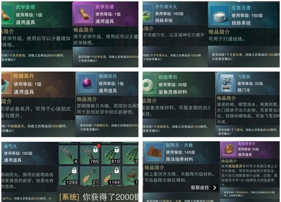 一夢江湖：銅幣5000+日入，這些途徑別錯過-景澄手游網(wǎng)