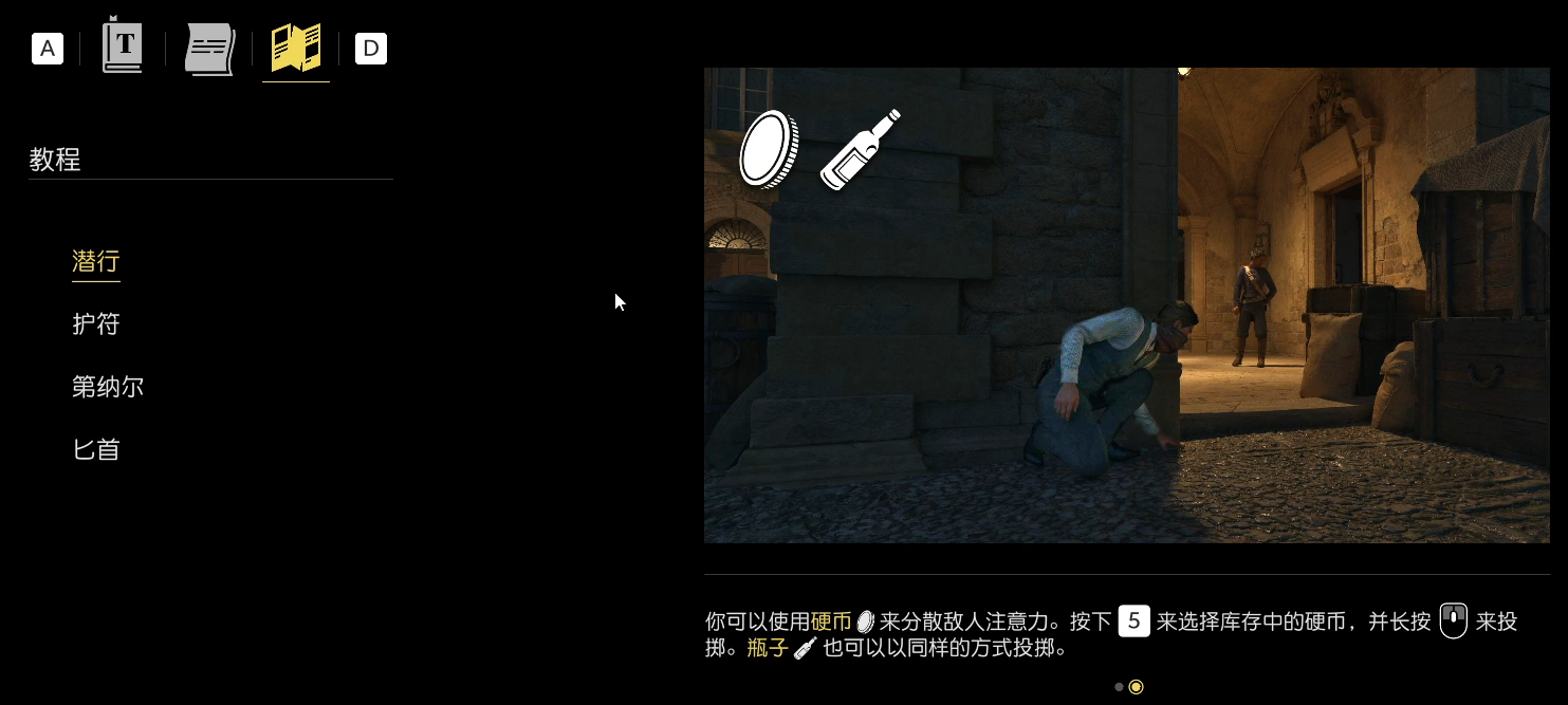 道具投擲演示圖