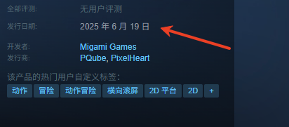 發售日期預告圖