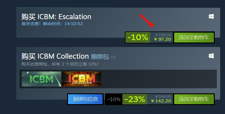 Steam購買流程示意圖