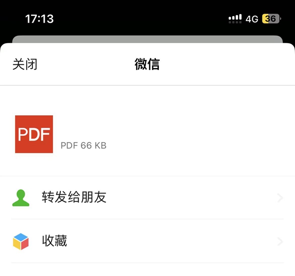 蘋果備忘錄怎么轉(zhuǎn)pdf?詳細方法介紹
