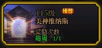 美神版本深淵票怎么獲得?多種途徑詳解
