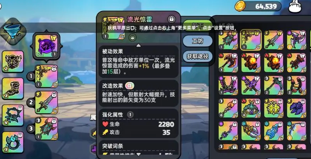 流光驚雷示意圖