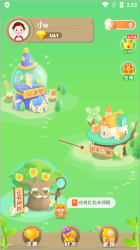 大衛熊英語:3秒選對課本,孩子學習效率翻倍-景澄手游網